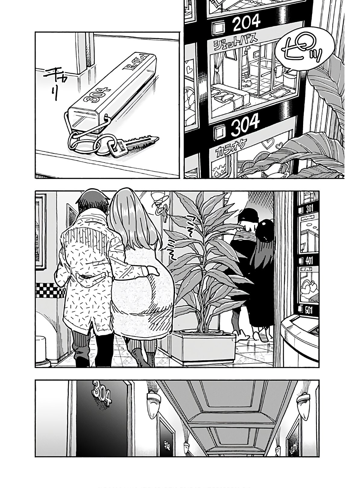 Oku-san Chapter 129 page 3 - nihonkuni.com