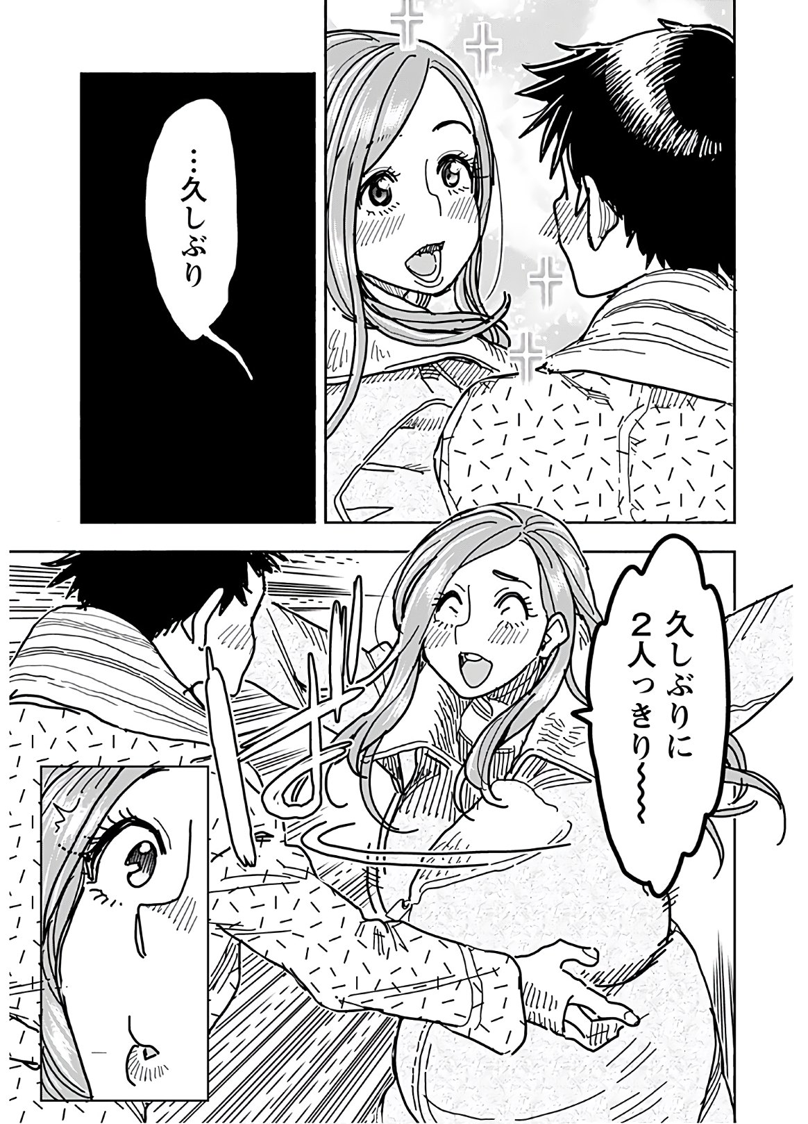 Oku-san Chapter 129 page 5 - nihonkuni.com