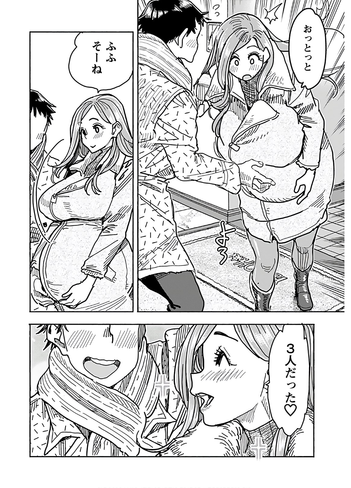 Oku-san Chapter 129 page 6 - nihonkuni.com