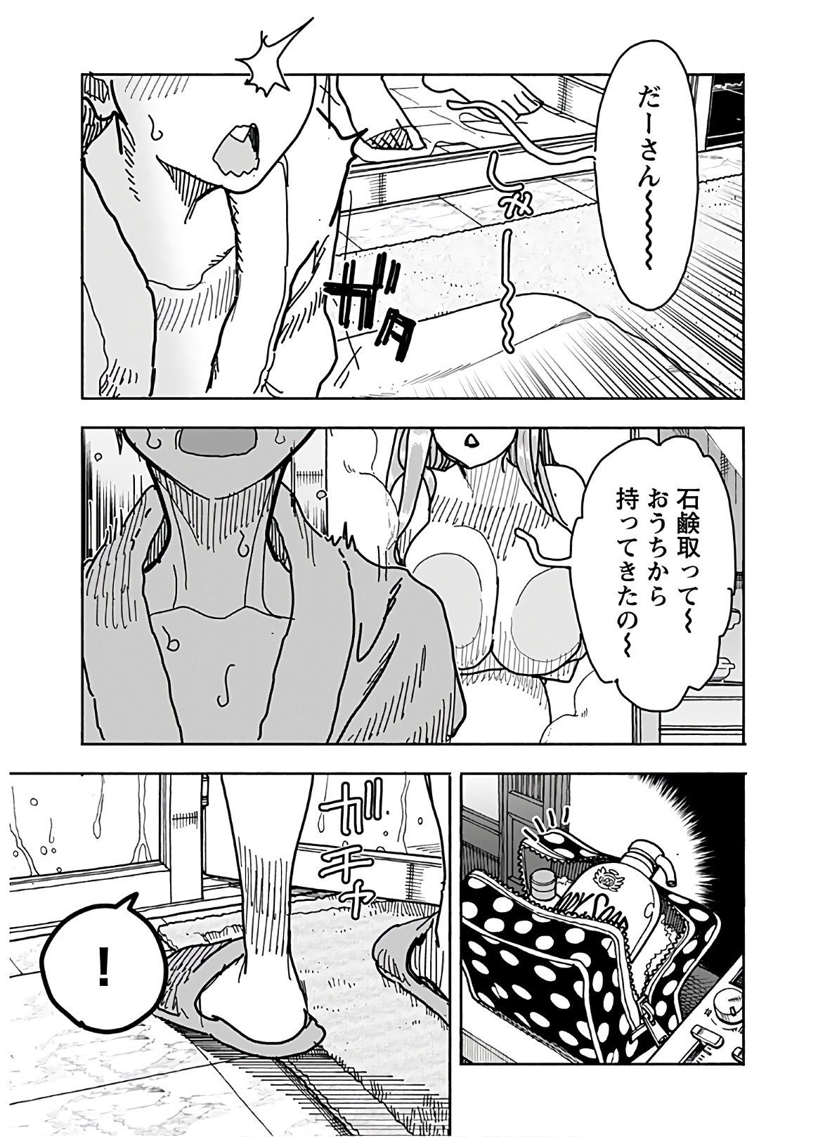 Oku-san Chapter 129 page 9 - nihonkuni.com