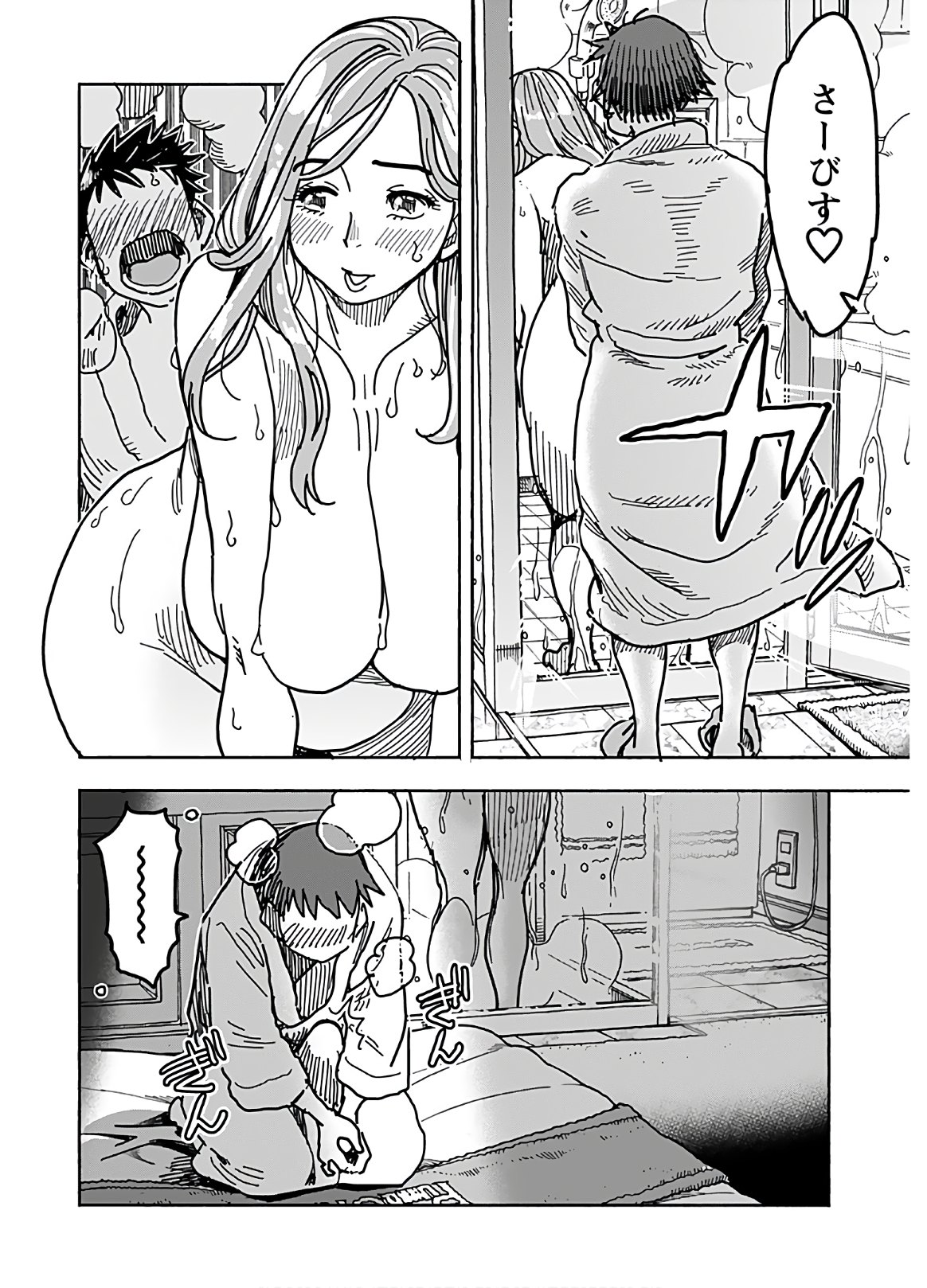 Oku-san Chapter 129 page 10 - nihonkuni.com