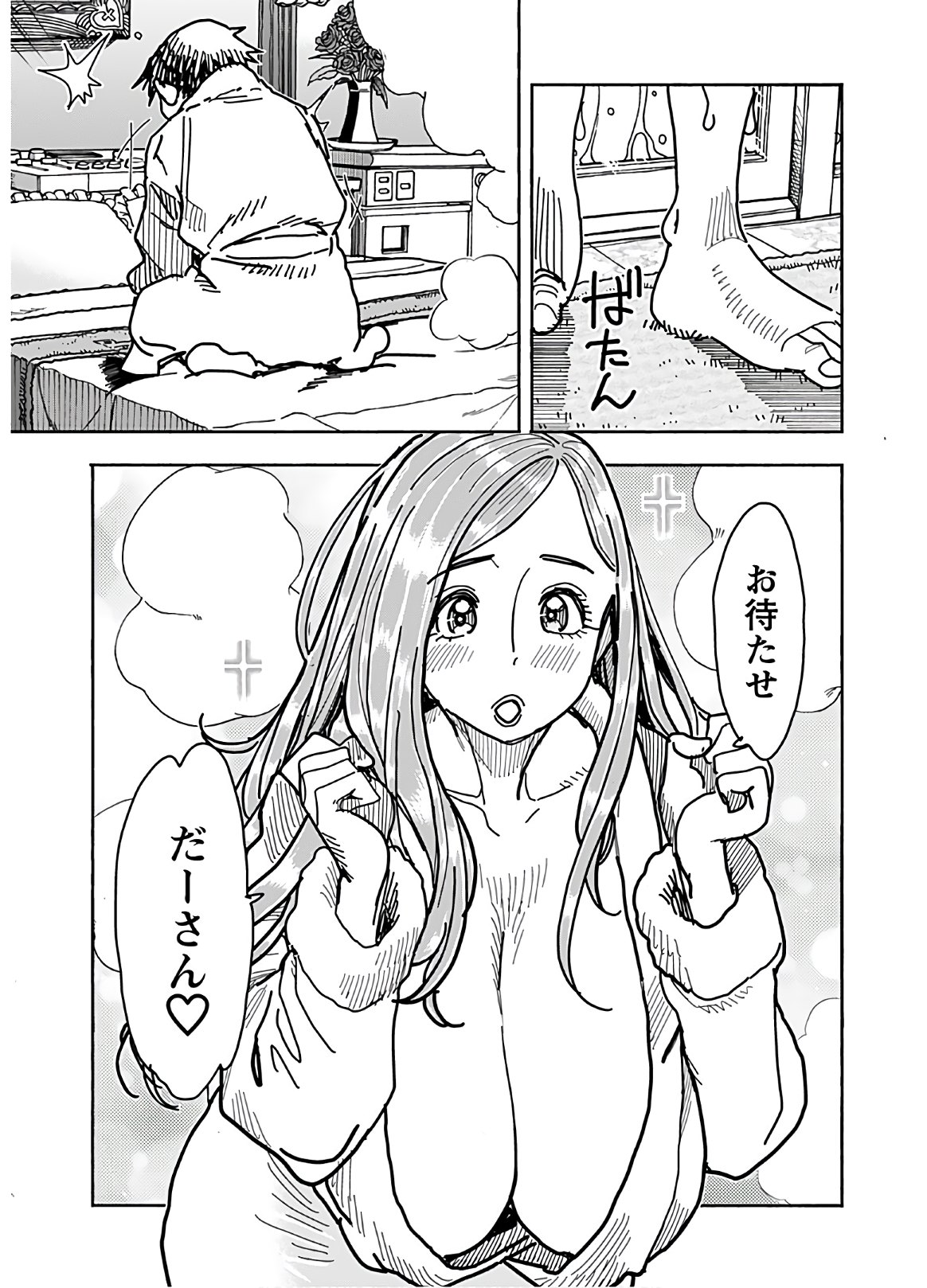Oku-san Chapter 129 page 11 - nihonkuni.com
