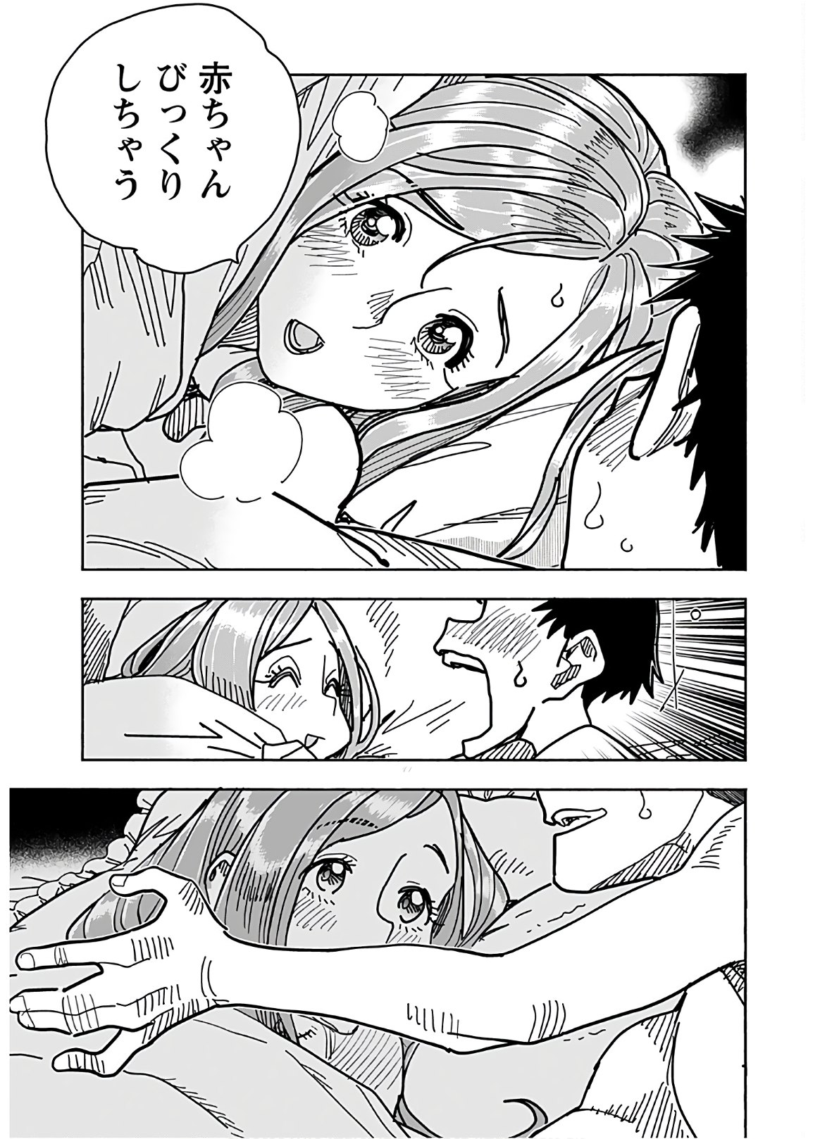 Oku-san Chapter 129 page 13 - nihonkuni.com