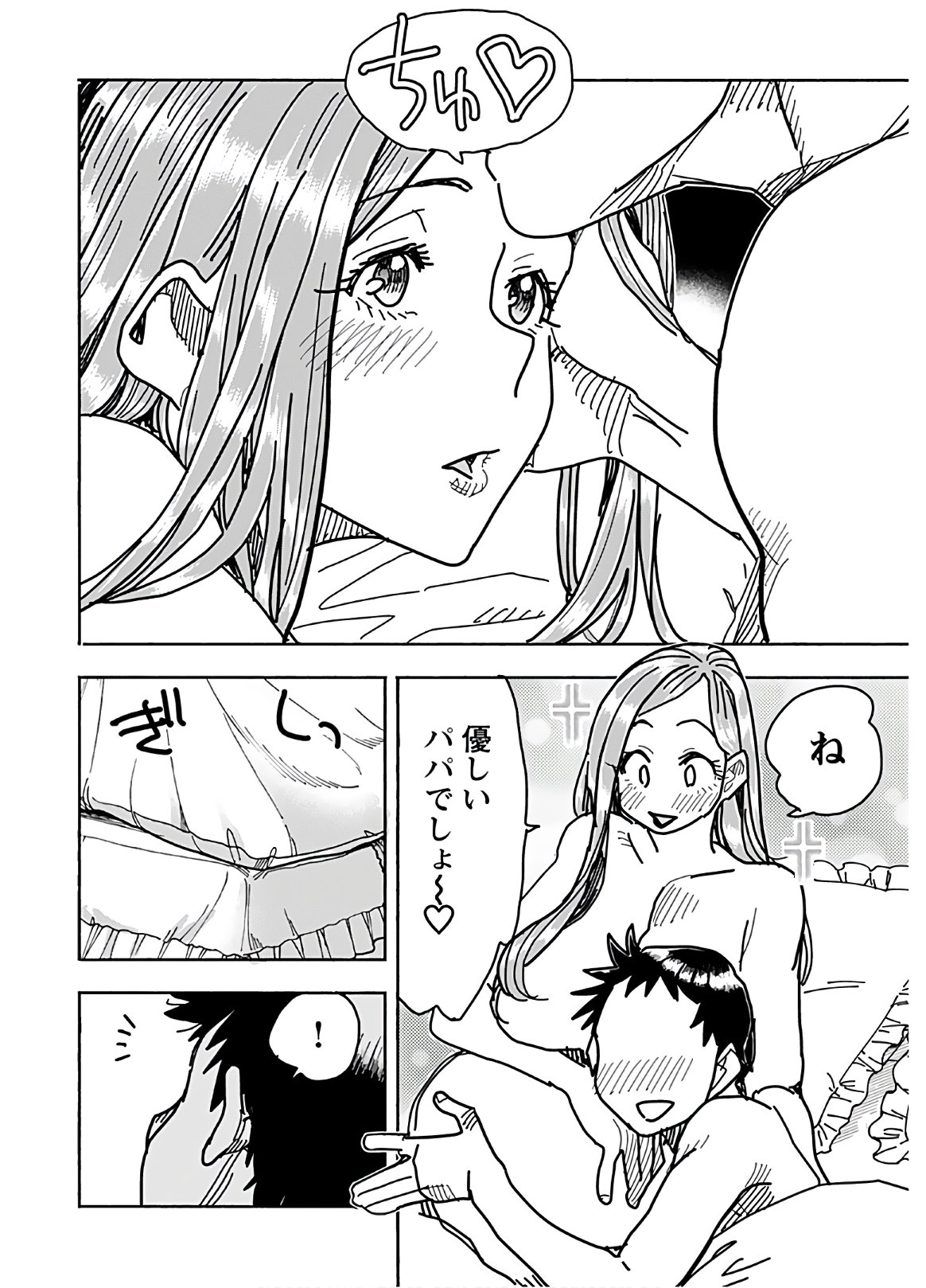 Oku-san Chapter 129 page 14 - nihonkuni.com