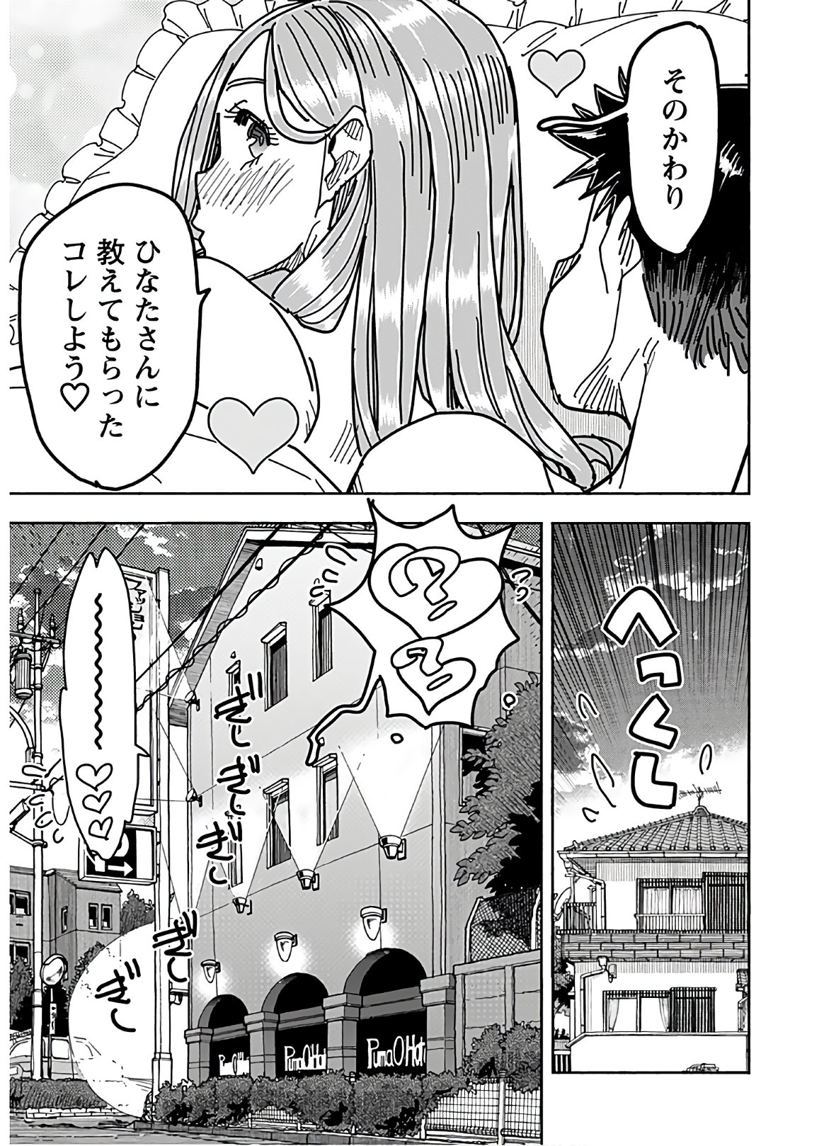 Oku-san Chapter 129 page 15 - nihonkuni.com