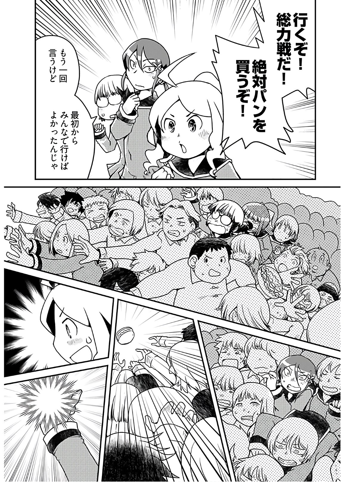 Megane-san Wa Igaito Kawaii Chap 13 - Pic 5