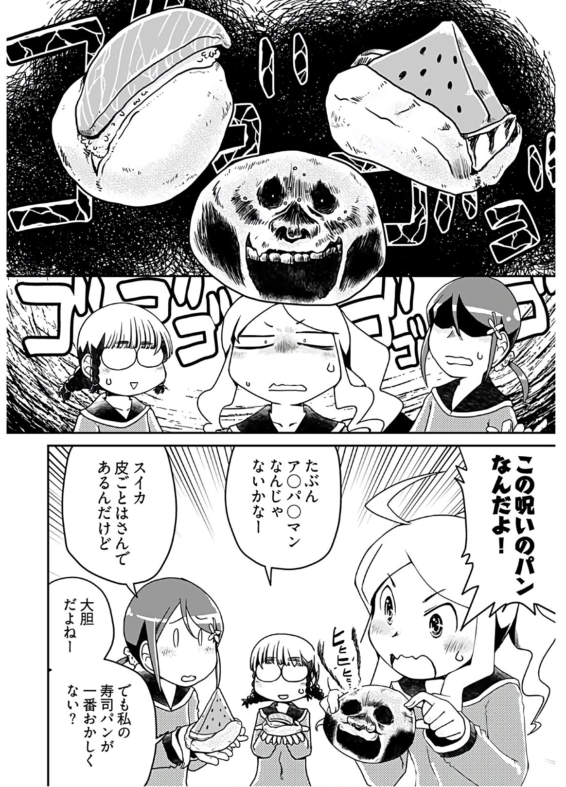 Megane-san Wa Igaito Kawaii Chap 13 - Pic 6