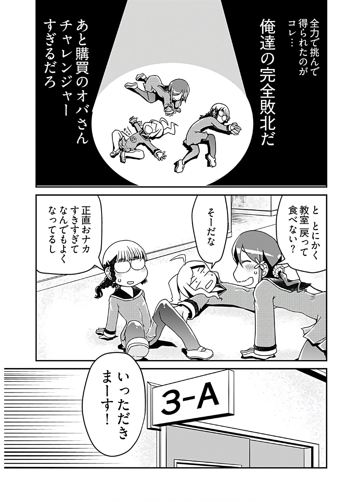 Megane-san Wa Igaito Kawaii Chap 13 - Pic 7