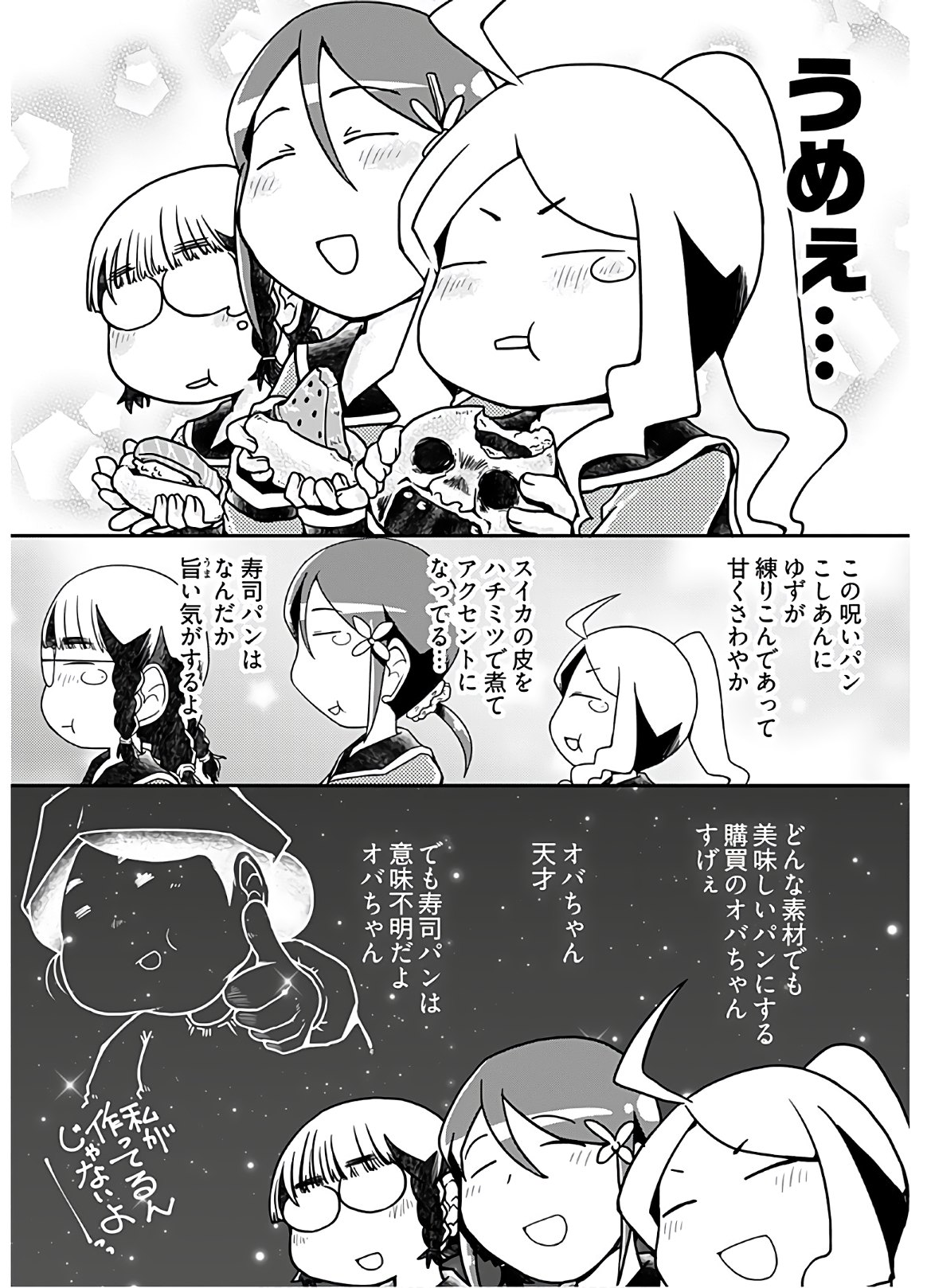 Megane-san Wa Igaito Kawaii Chap 13 - Pic 8