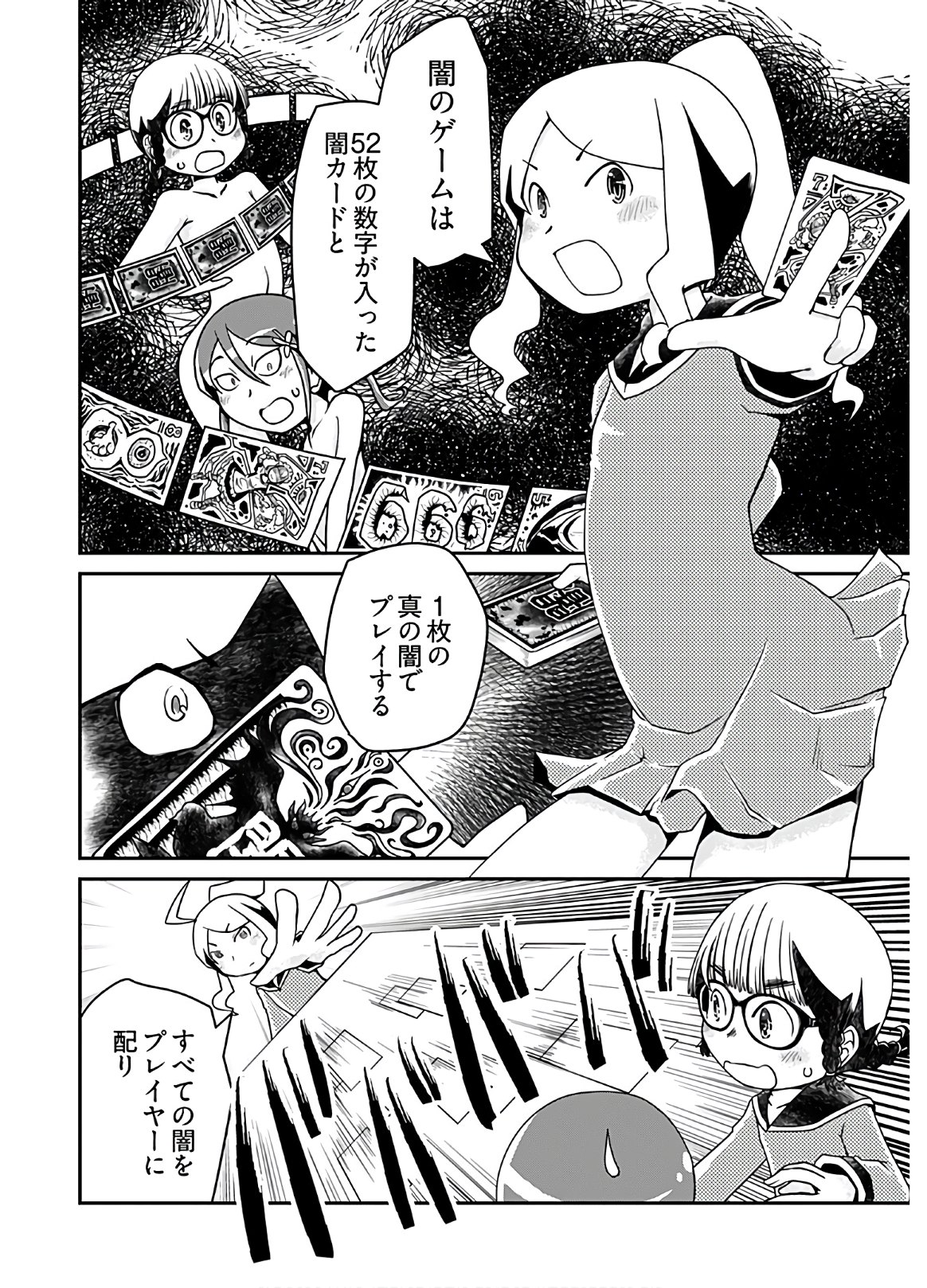 Megane-san Wa Igaito Kawaii Chap 13 - Pic 10