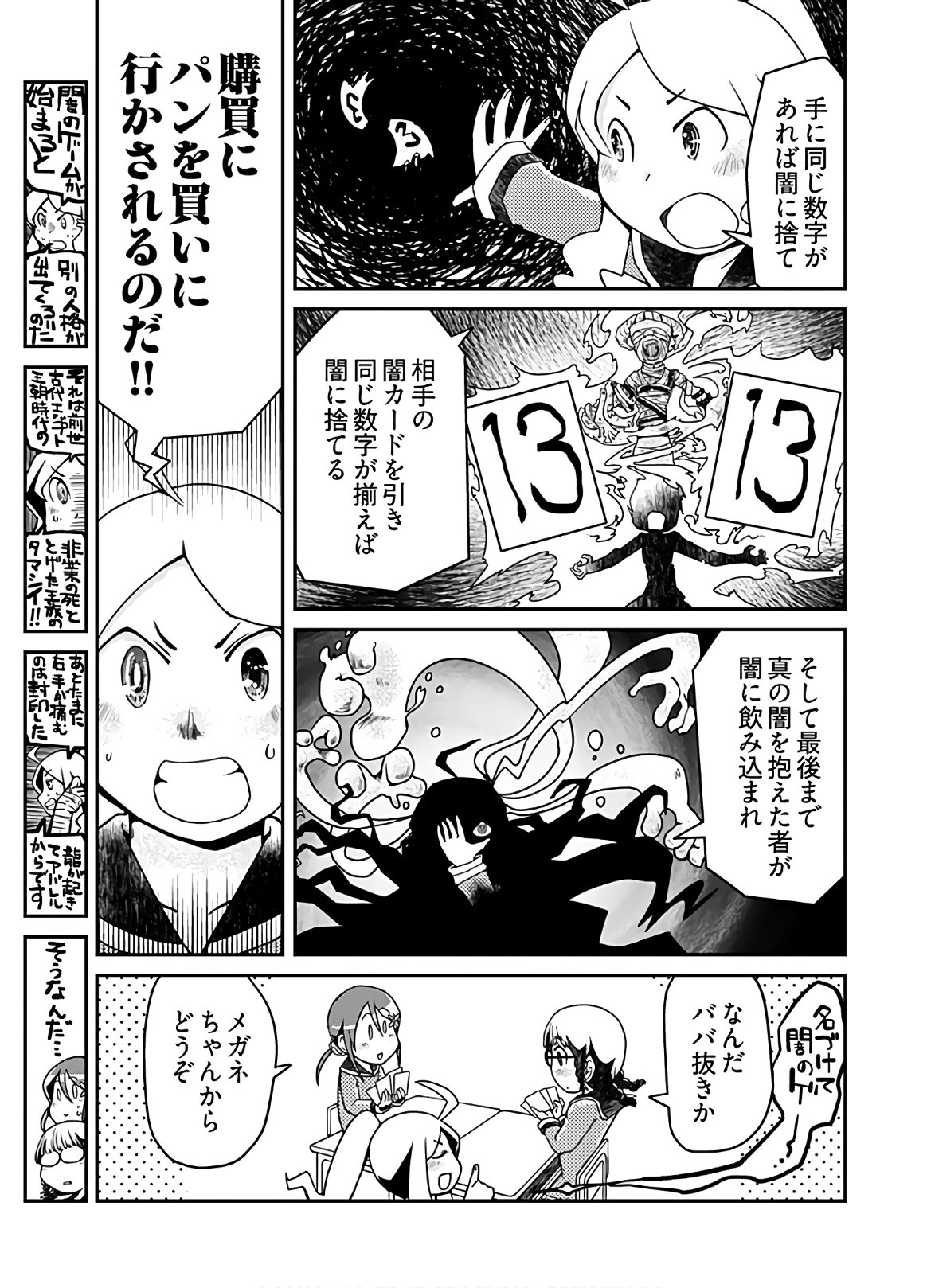 Megane-san Wa Igaito Kawaii Chap 13 - Pic 11