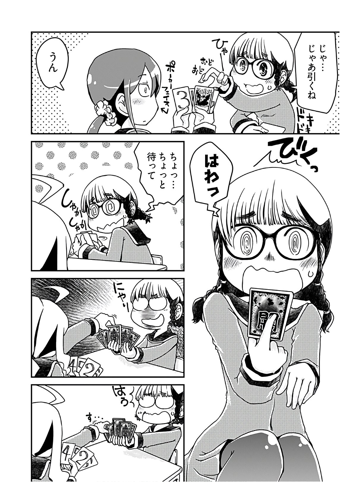 Megane-san Wa Igaito Kawaii Chap 13 - Pic 12