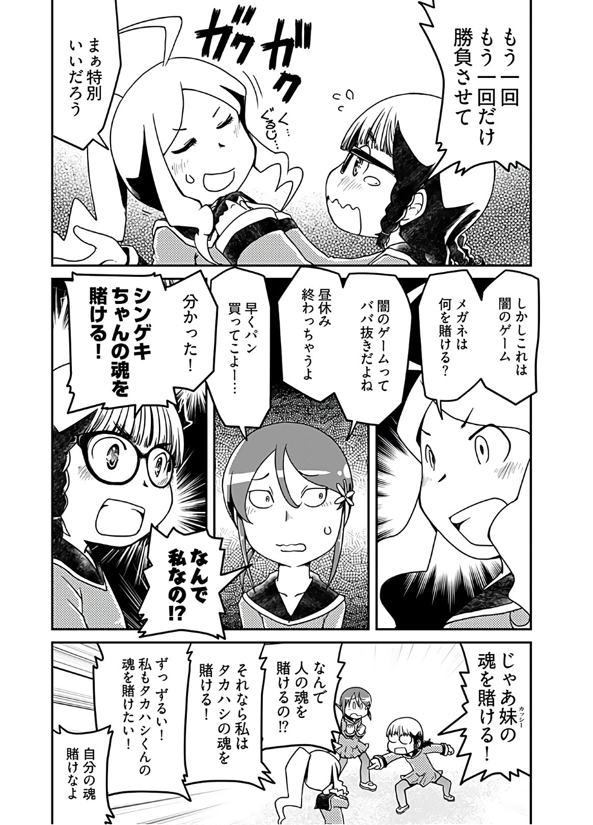 Megane-san Wa Igaito Kawaii Chap 13 - Pic 14