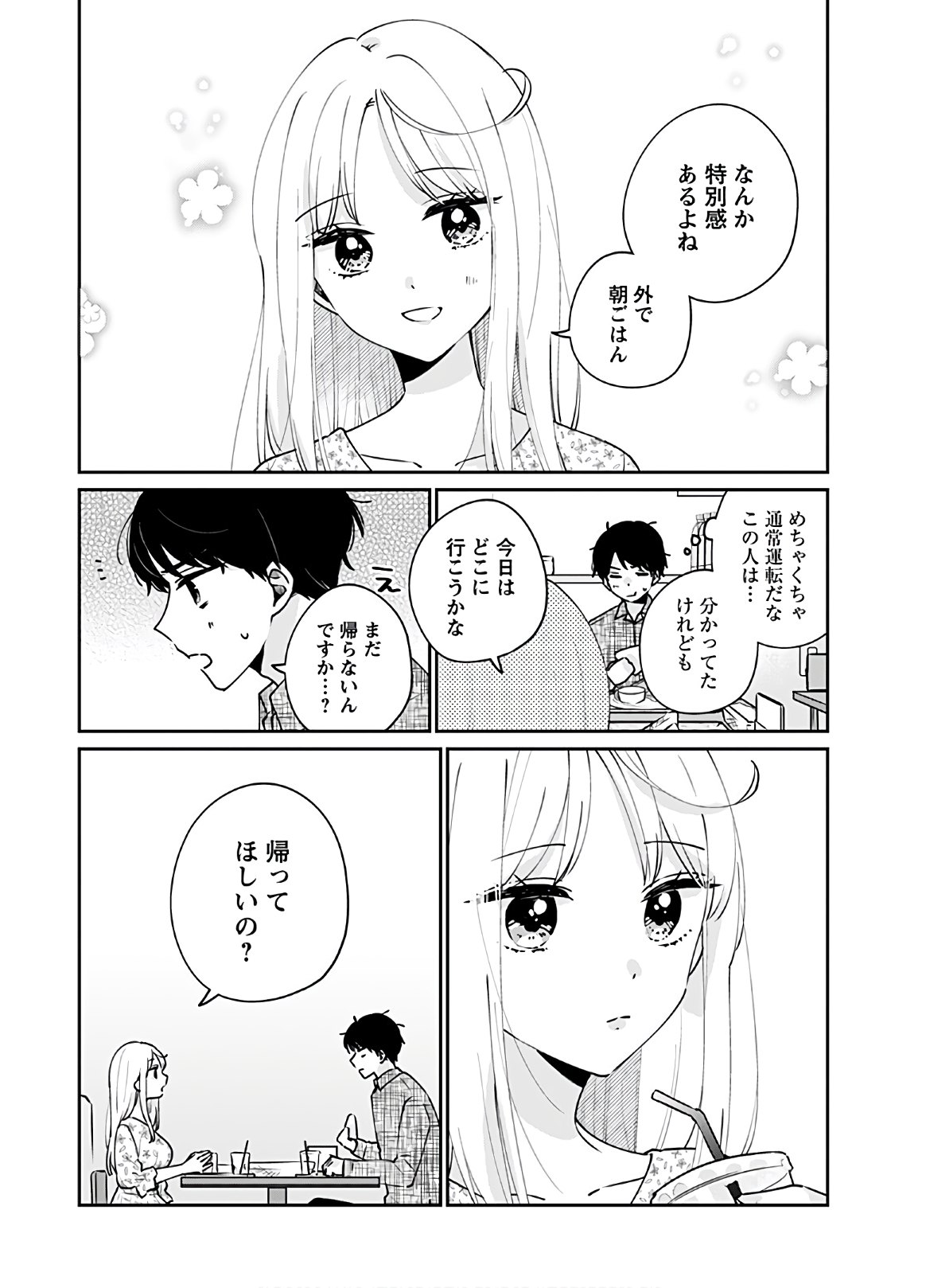 Ore wa Yuka de Nemasu! Chap 13 - Pic 2