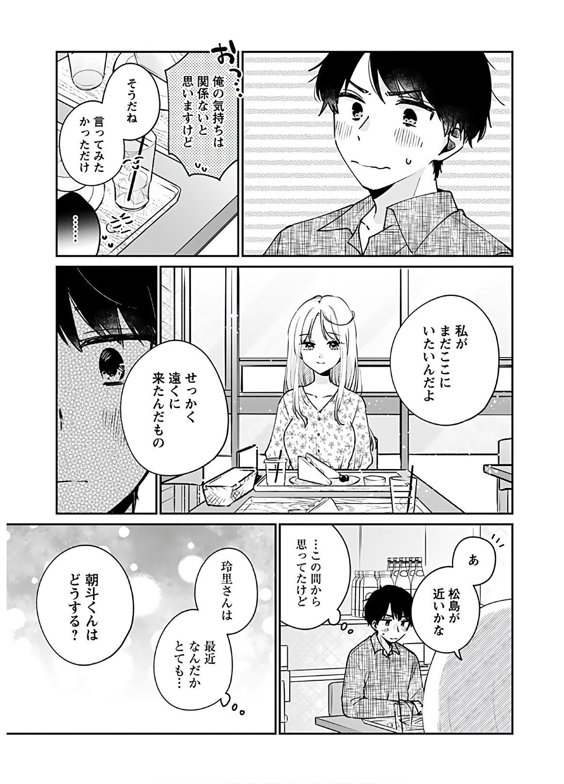 Ore wa Yuka de Nemasu! Chap 13 - Pic 3