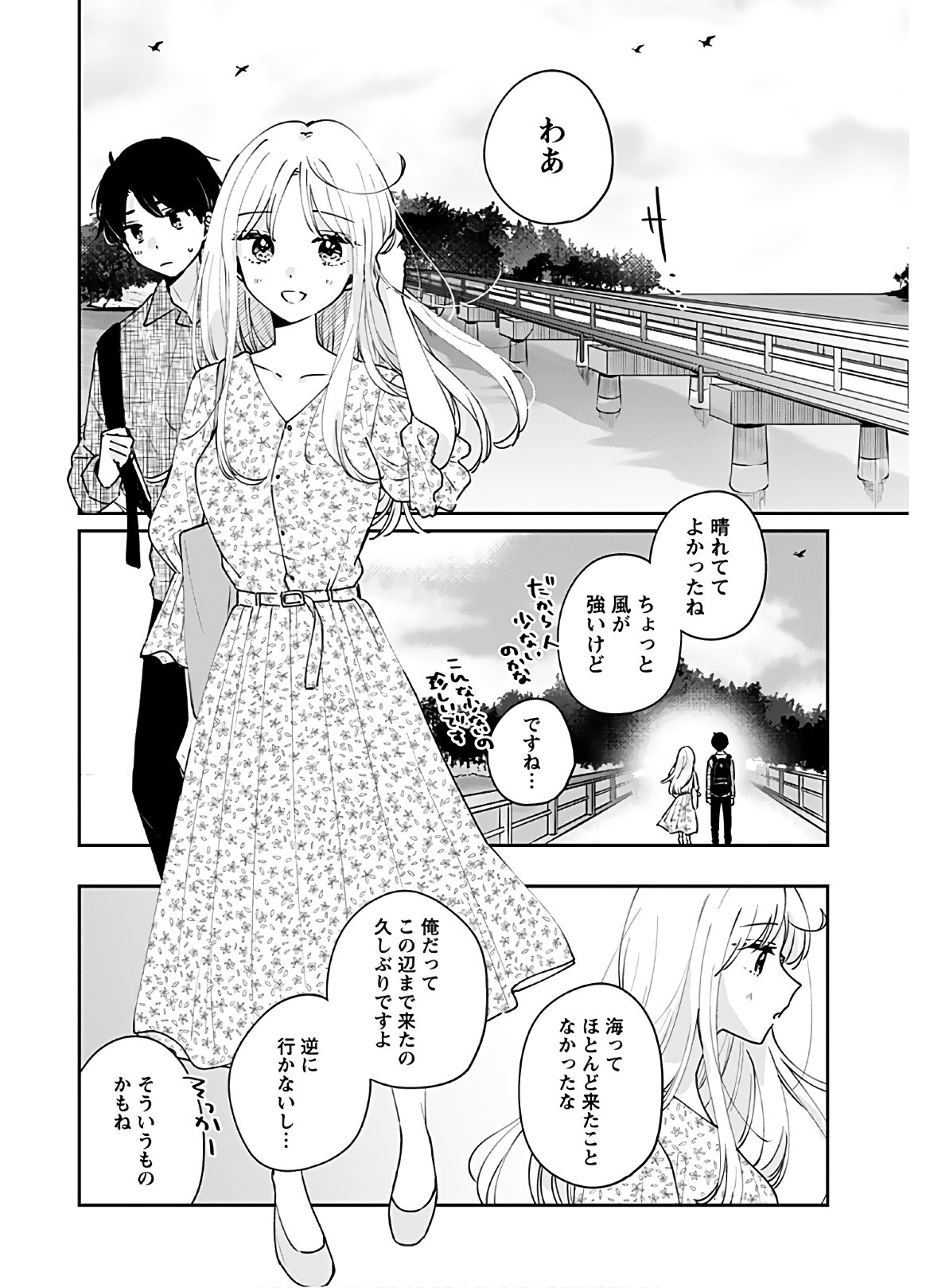 Ore wa Yuka de Nemasu! Chap 13 - Pic 4