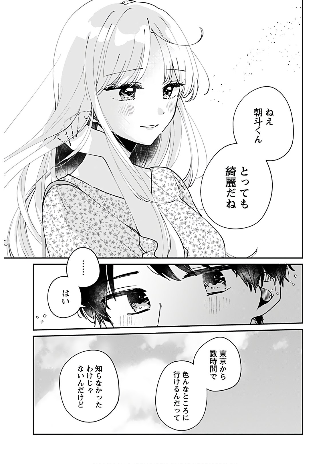 Ore wa Yuka de Nemasu! Chap 13 - Pic 5