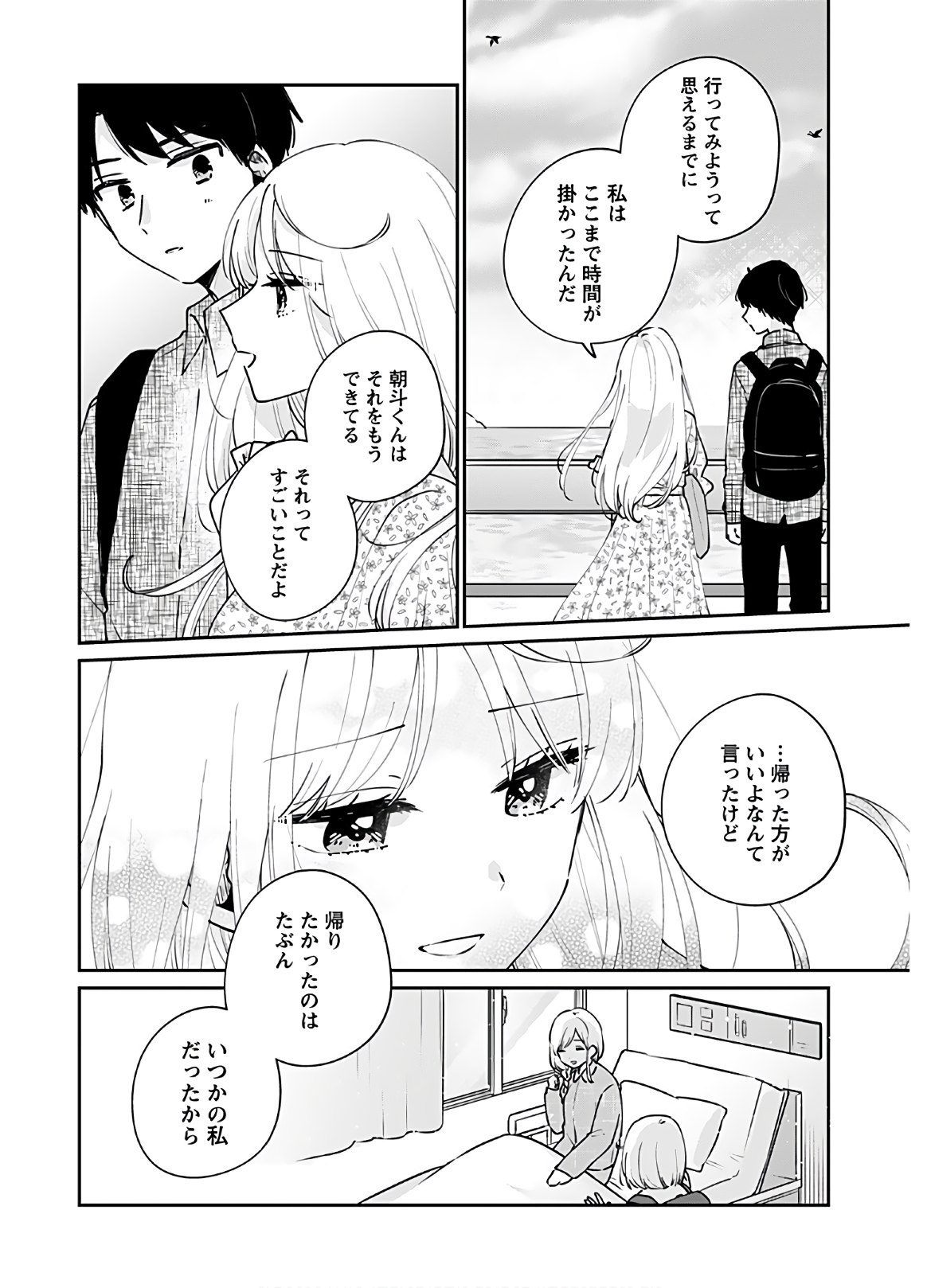 Ore wa Yuka de Nemasu! Chap 13 - Pic 6