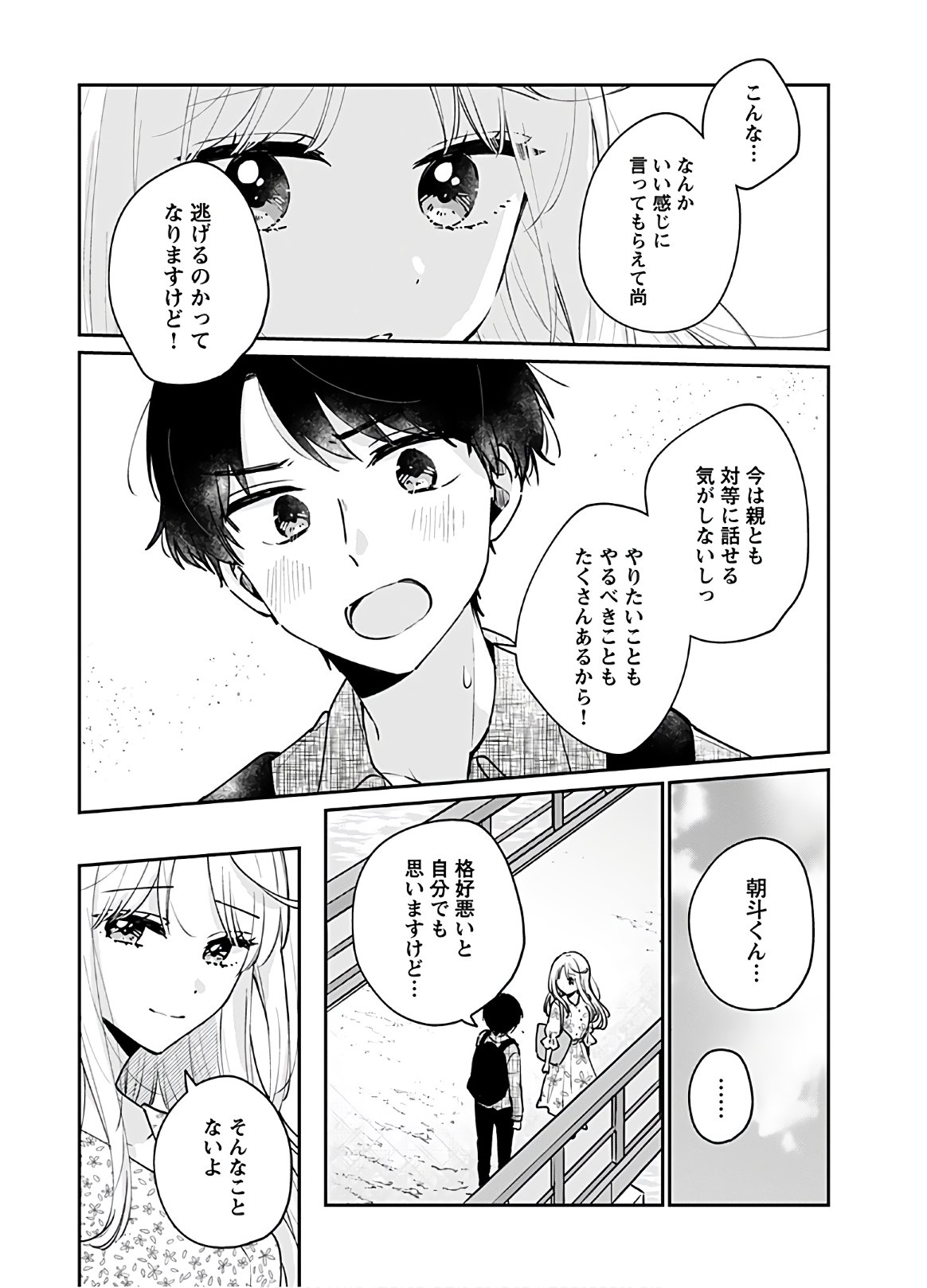 Ore wa Yuka de Nemasu! Chap 13 - Pic 8