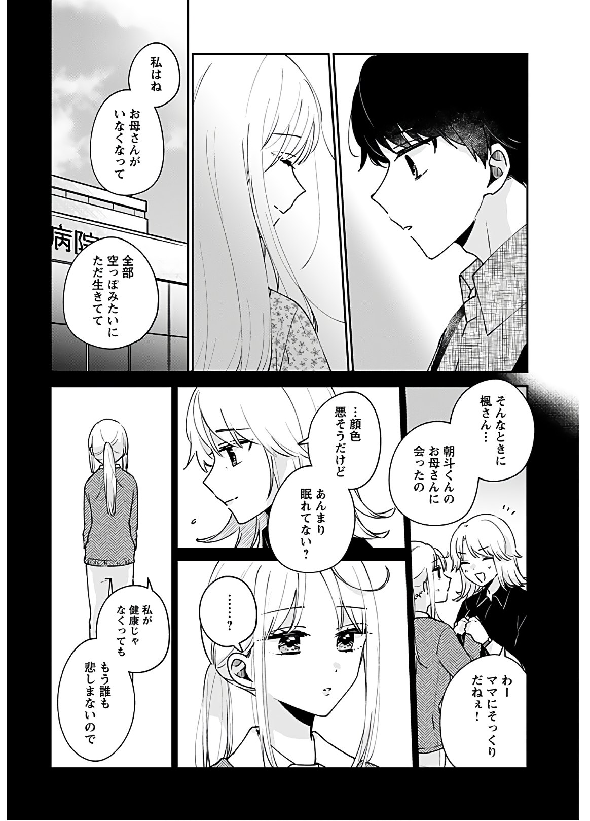 Ore wa Yuka de Nemasu! Chap 13 - Pic 10