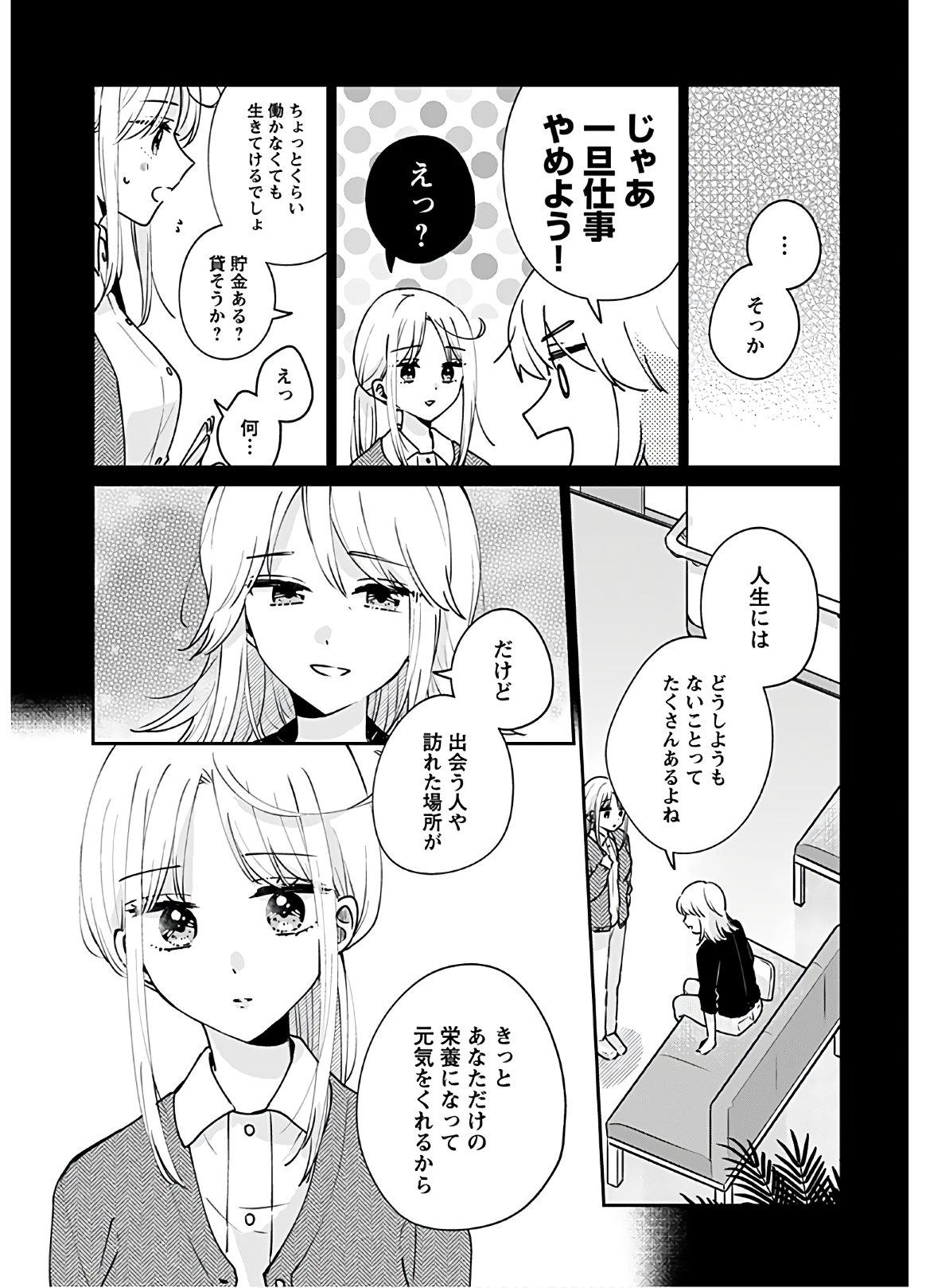Ore wa Yuka de Nemasu! Chap 13 - Pic 11