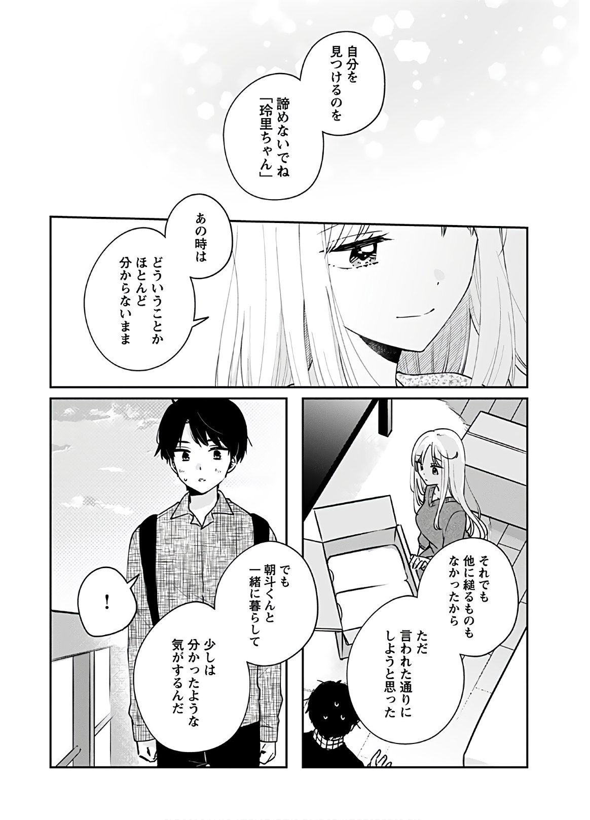Ore wa Yuka de Nemasu! Chap 13 - Pic 12