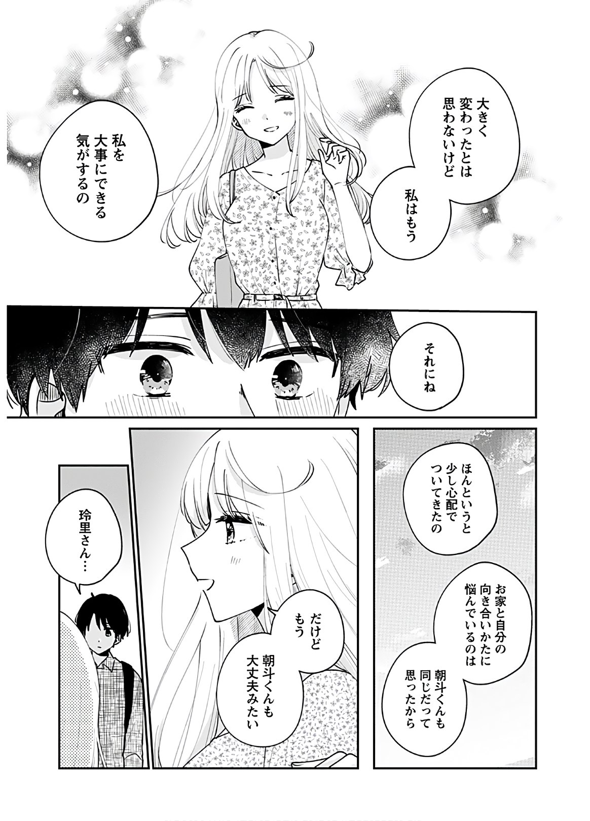 Ore wa Yuka de Nemasu! Chap 13 - Pic 13