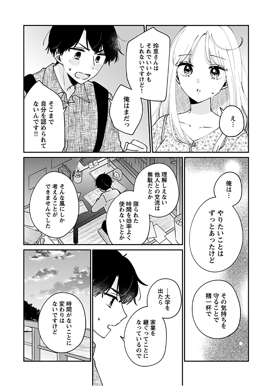Ore wa Yuka de Nemasu! Chap 13 - Pic 16