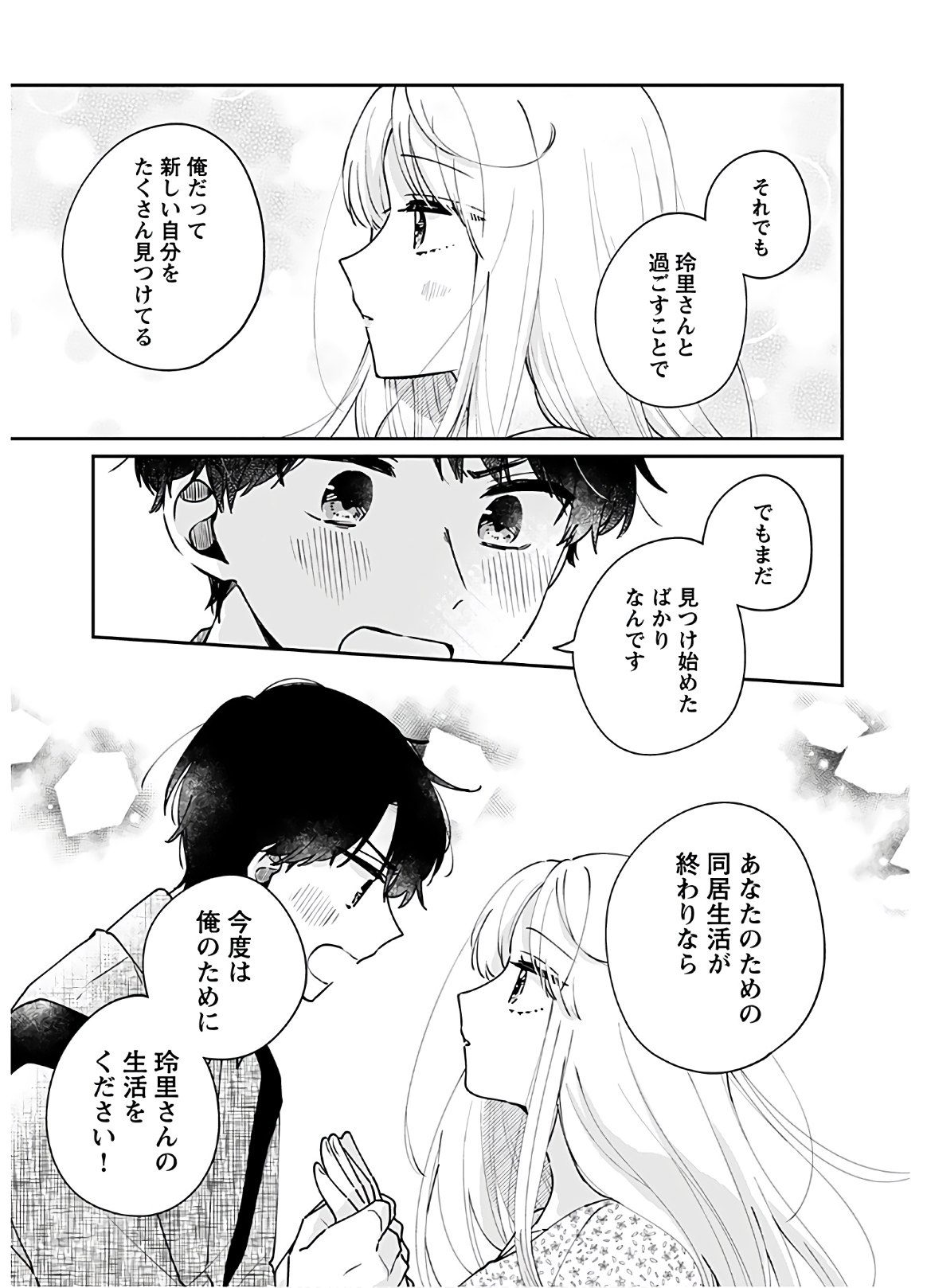 Ore wa Yuka de Nemasu! Chap 13 - Pic 17