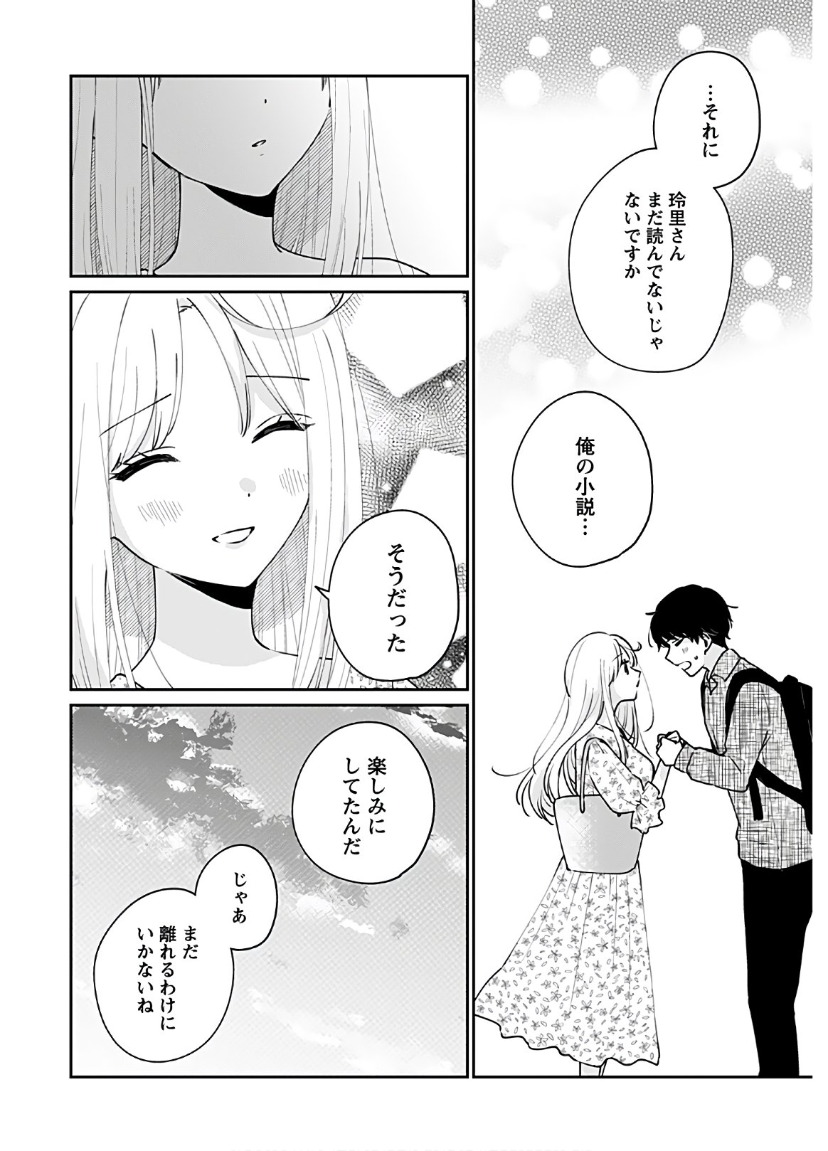 Ore wa Yuka de Nemasu! Chap 13 - Pic 18
