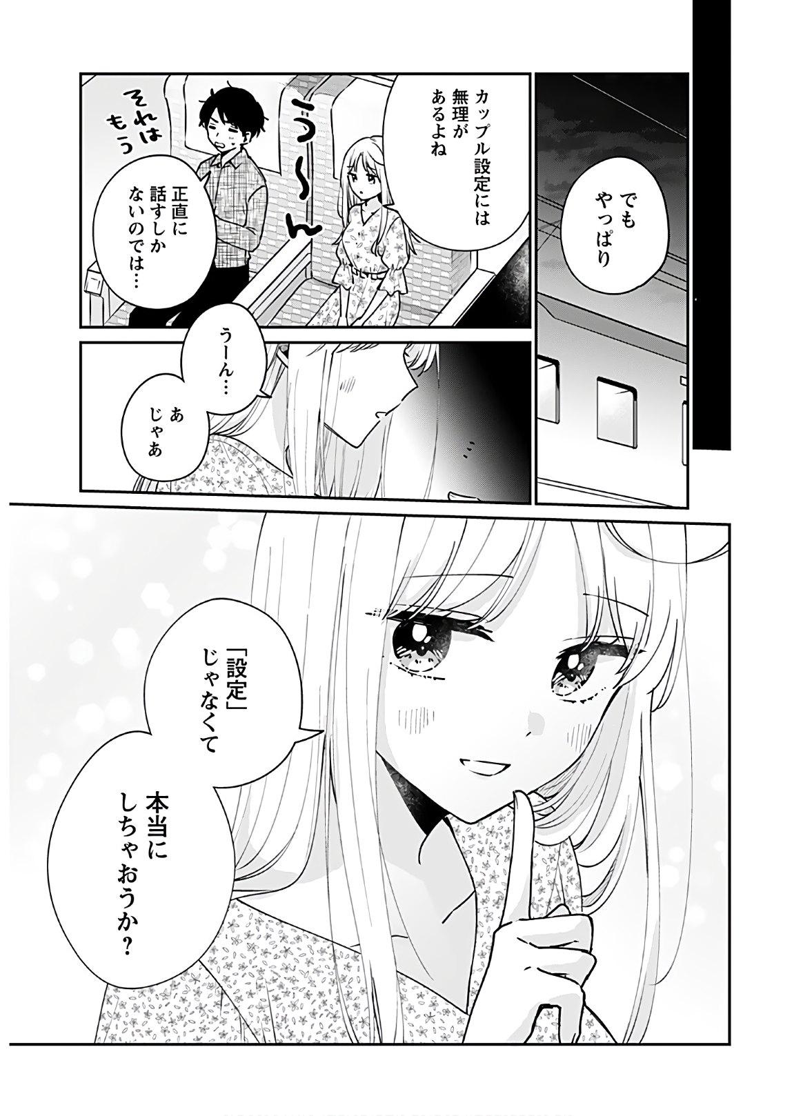 Ore wa Yuka de Nemasu! Chap 13 - Pic 19