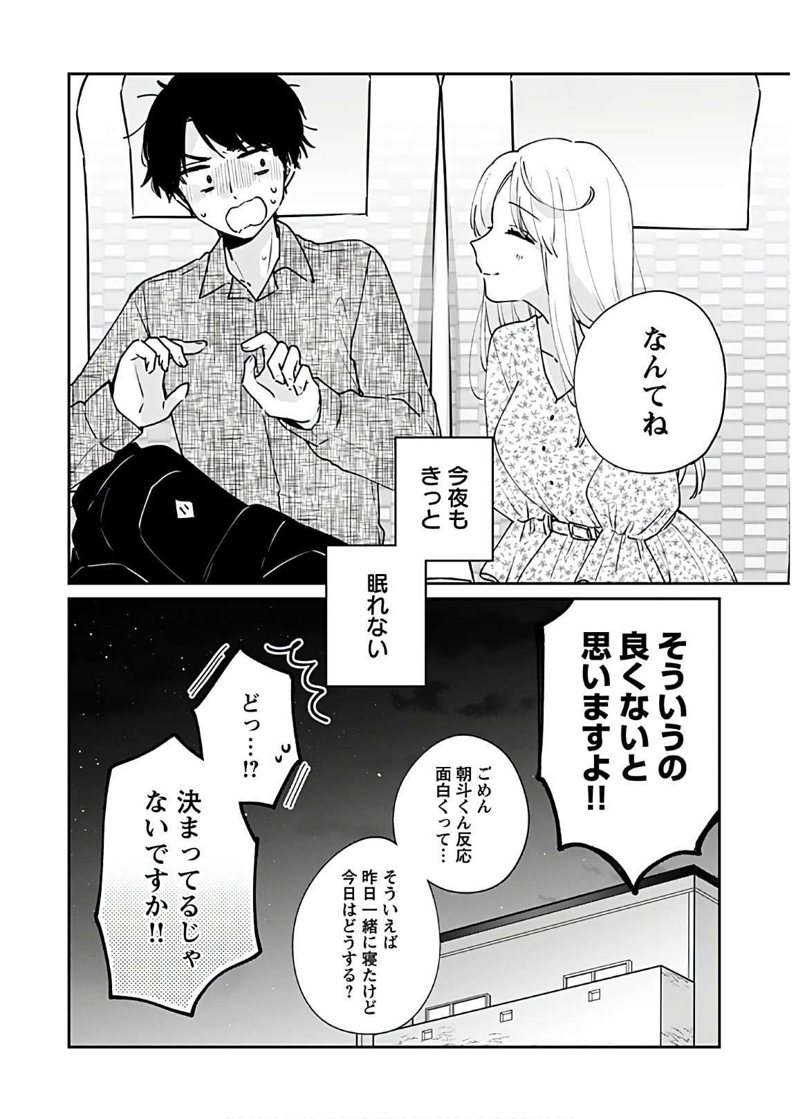 Ore wa Yuka de Nemasu! Chap 13 - Pic 20