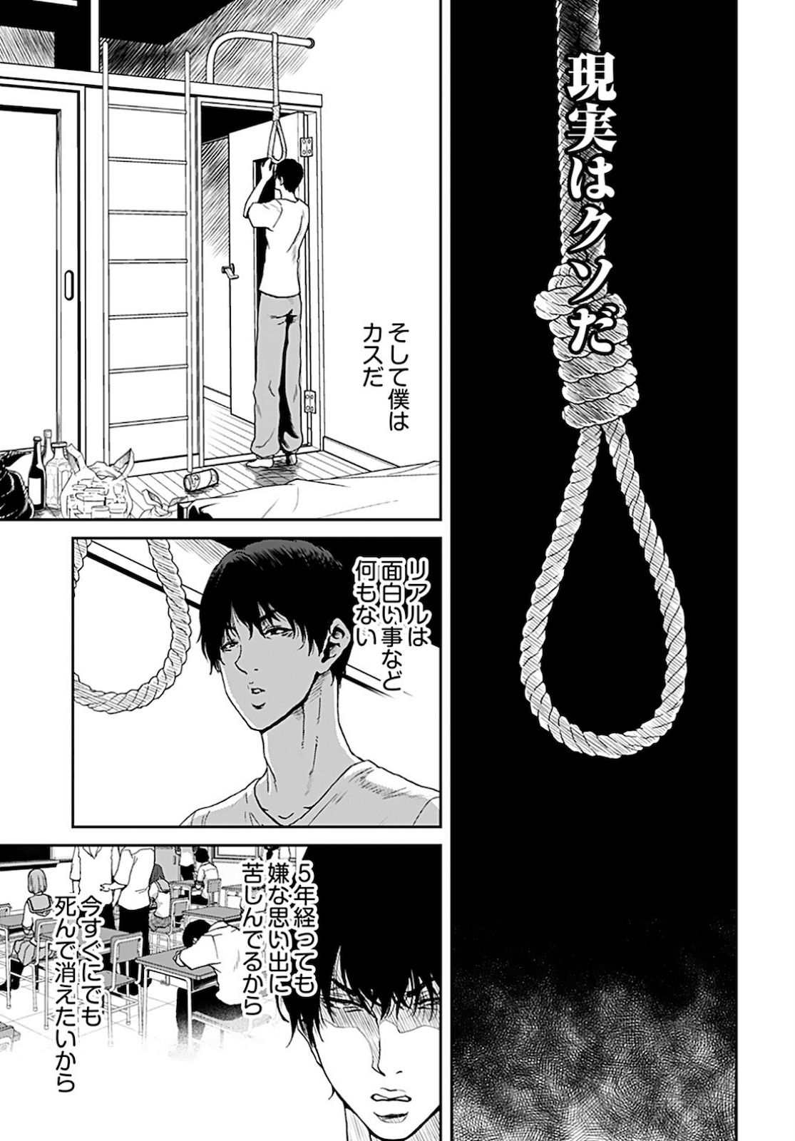 Rinchishuu ~Ijou Hanzaisha no Matsuro~ Chap 1 - Pic 4