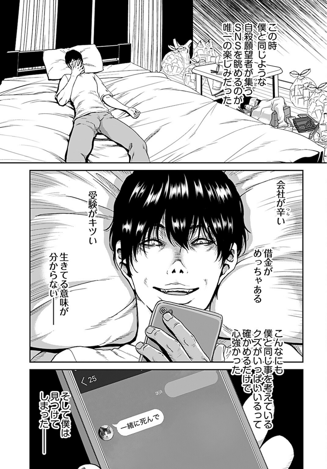 Rinchishuu ~Ijou Hanzaisha no Matsuro~ Chap 1 - Pic 6
