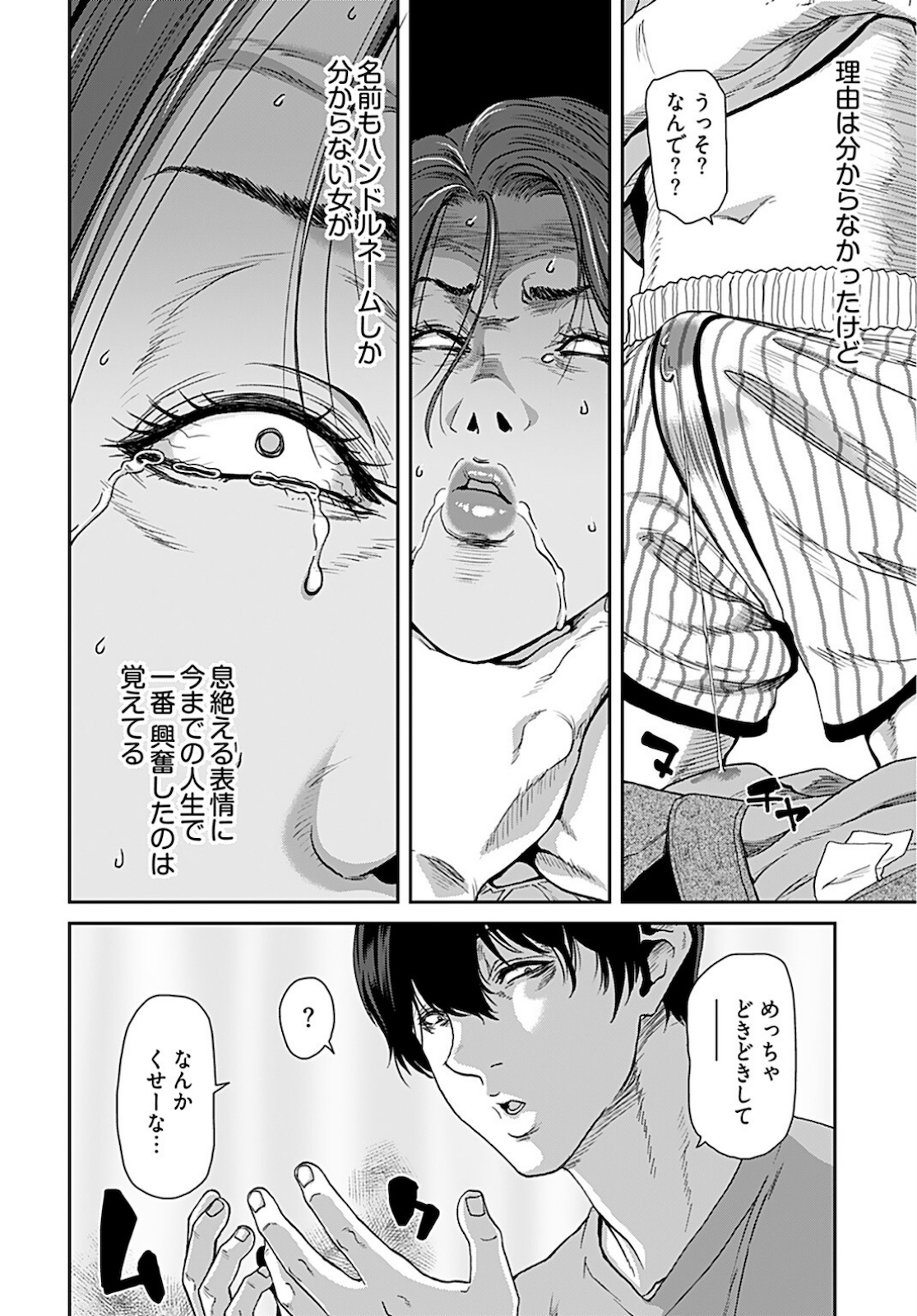 Rinchishuu ~Ijou Hanzaisha no Matsuro~ Chap 1 - Pic 9