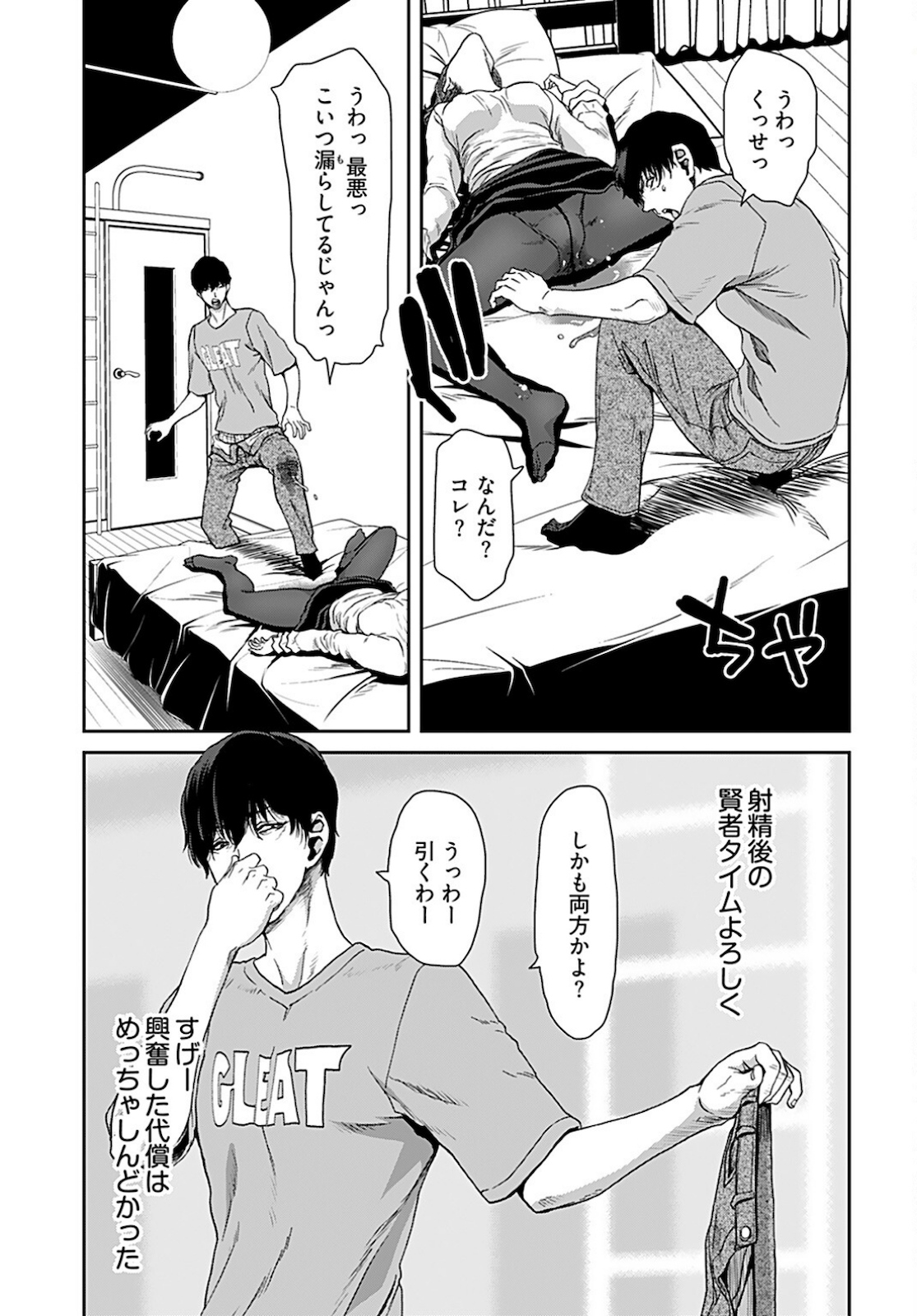 Rinchishuu ~Ijou Hanzaisha no Matsuro~ Chap 1 - Pic 10
