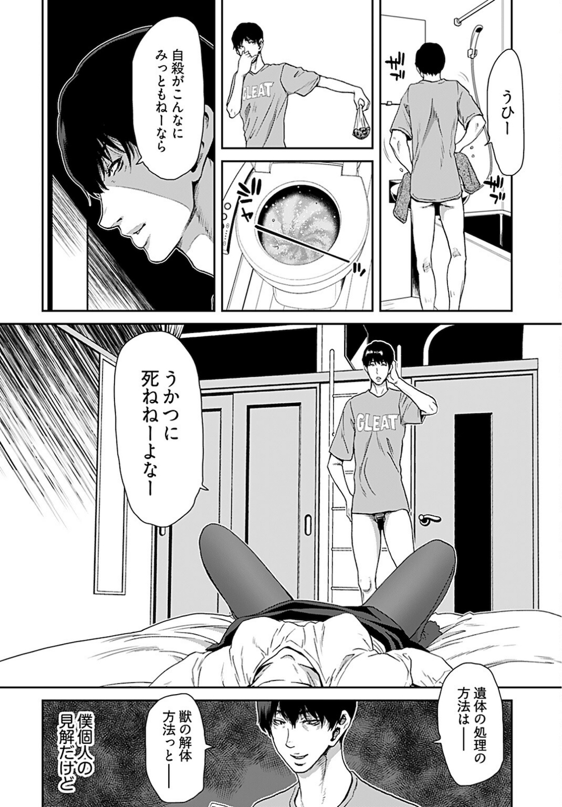 Rinchishuu ~Ijou Hanzaisha no Matsuro~ Chap 1 - Pic 11