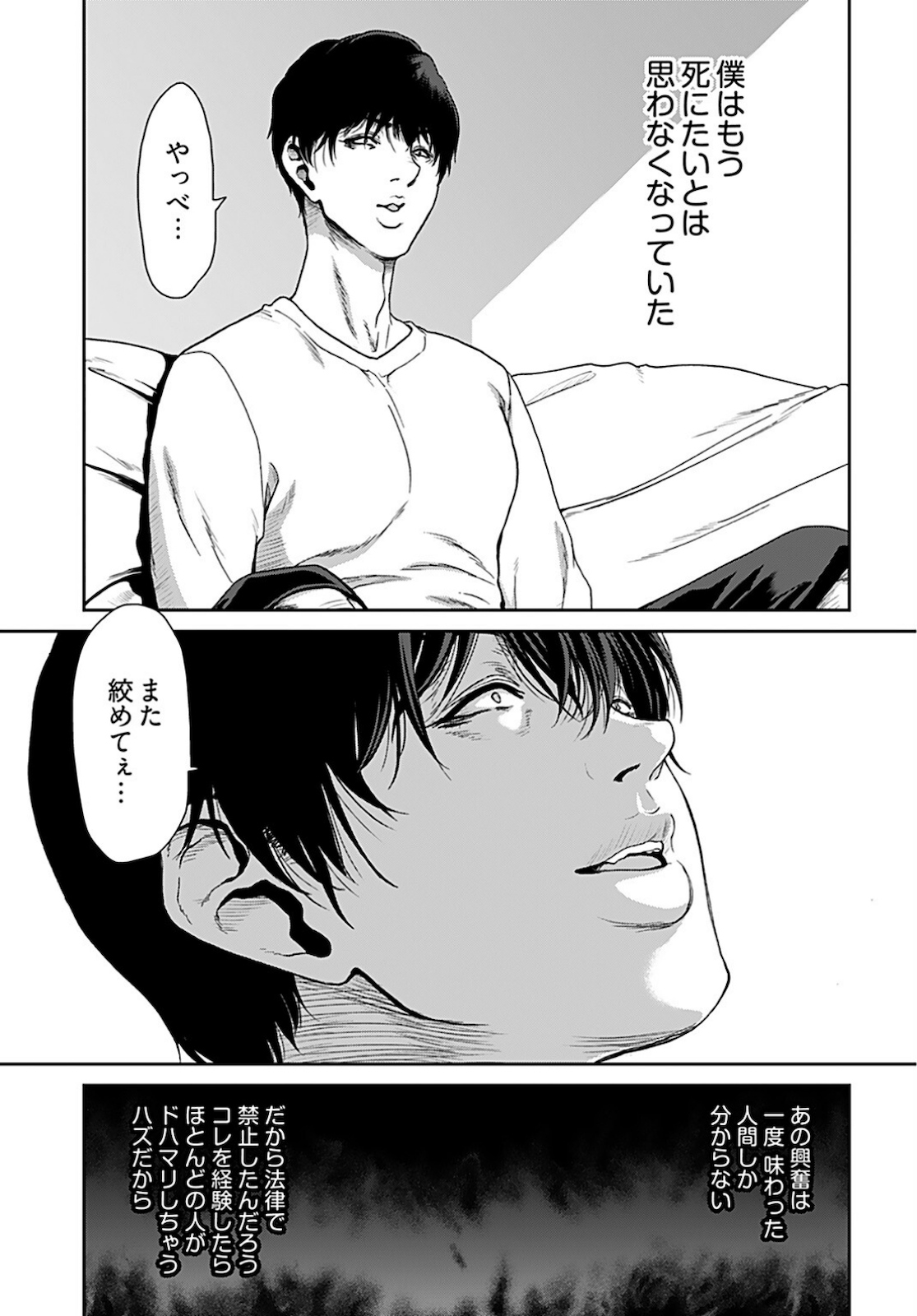 Rinchishuu ~Ijou Hanzaisha no Matsuro~ Chap 1 - Pic 14
