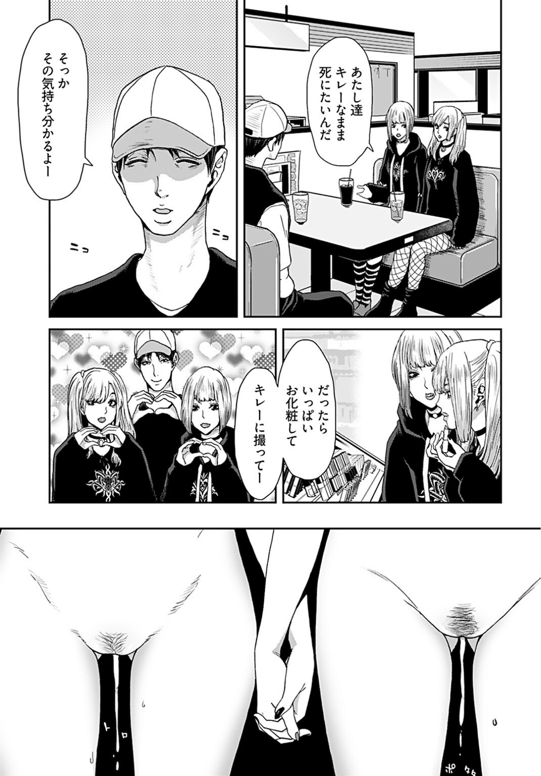 Rinchishuu ~Ijou Hanzaisha no Matsuro~ Chap 1 - Pic 16