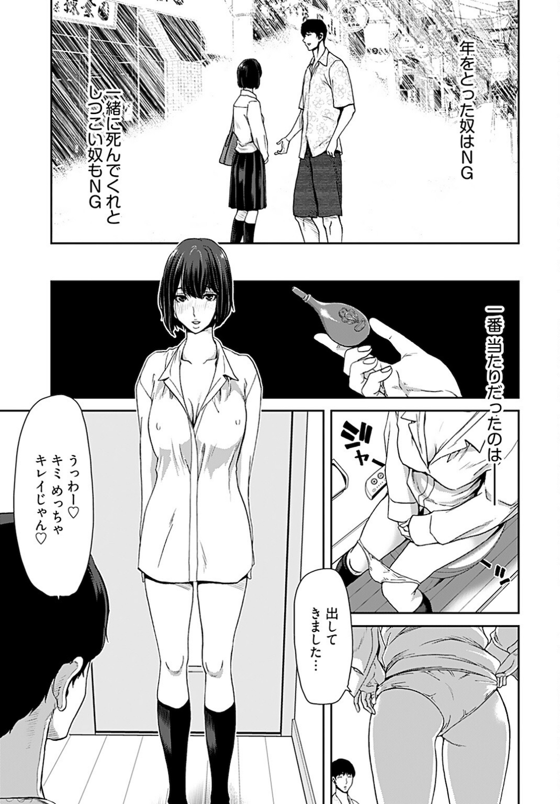Rinchishuu ~Ijou Hanzaisha no Matsuro~ Chap 1 - Pic 20