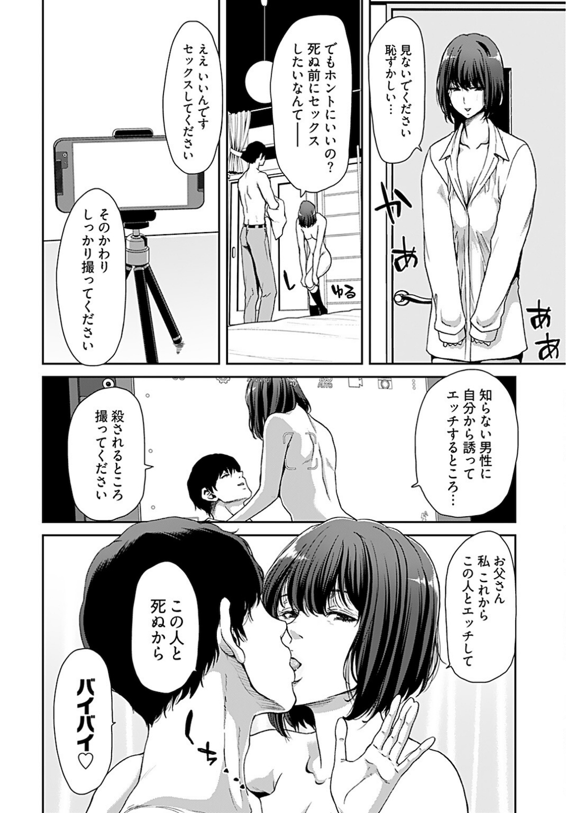 Rinchishuu ~Ijou Hanzaisha no Matsuro~ Chap 1 - Pic 21