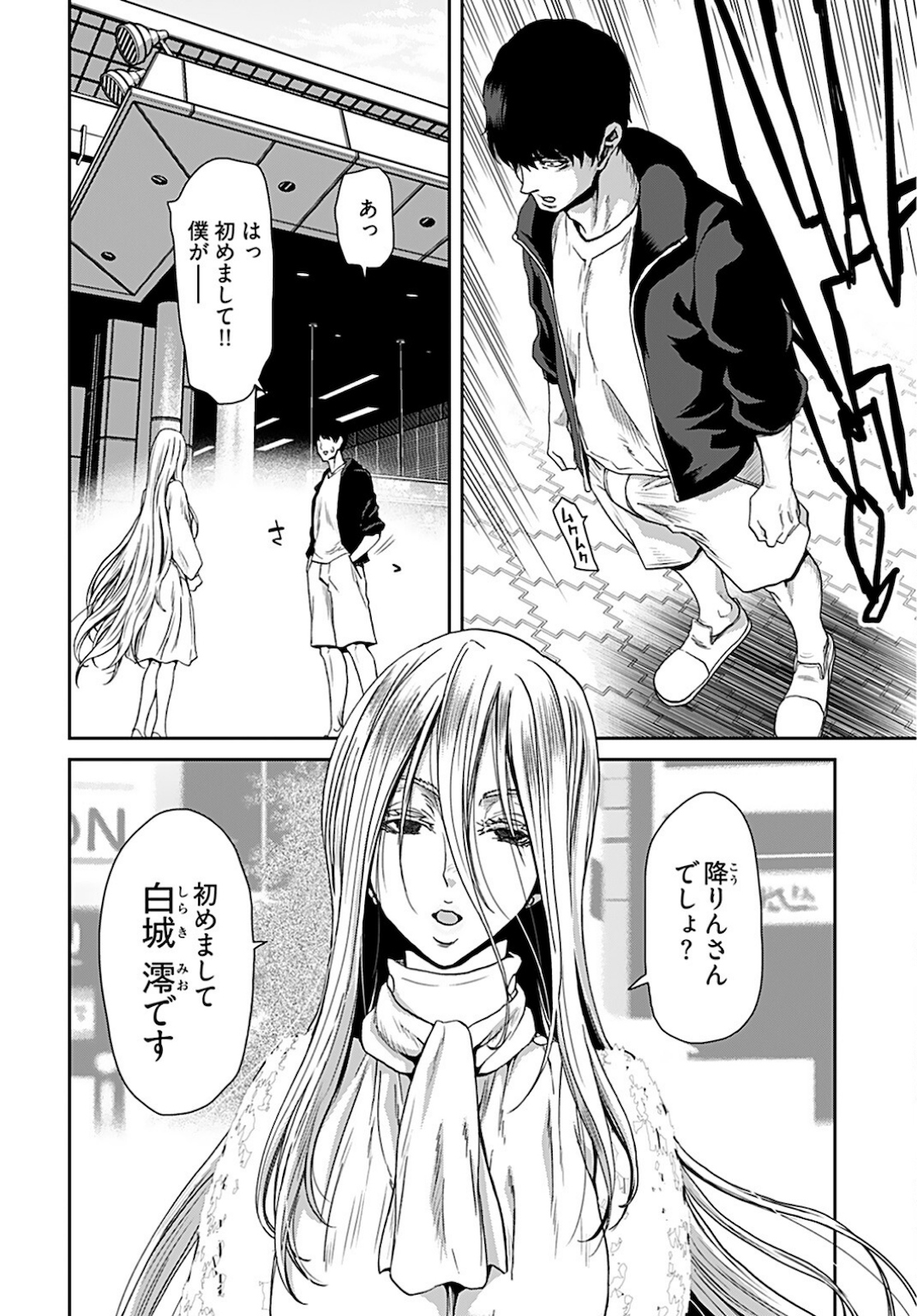 Rinchishuu ~Ijou Hanzaisha no Matsuro~ Chap 1 - Pic 27