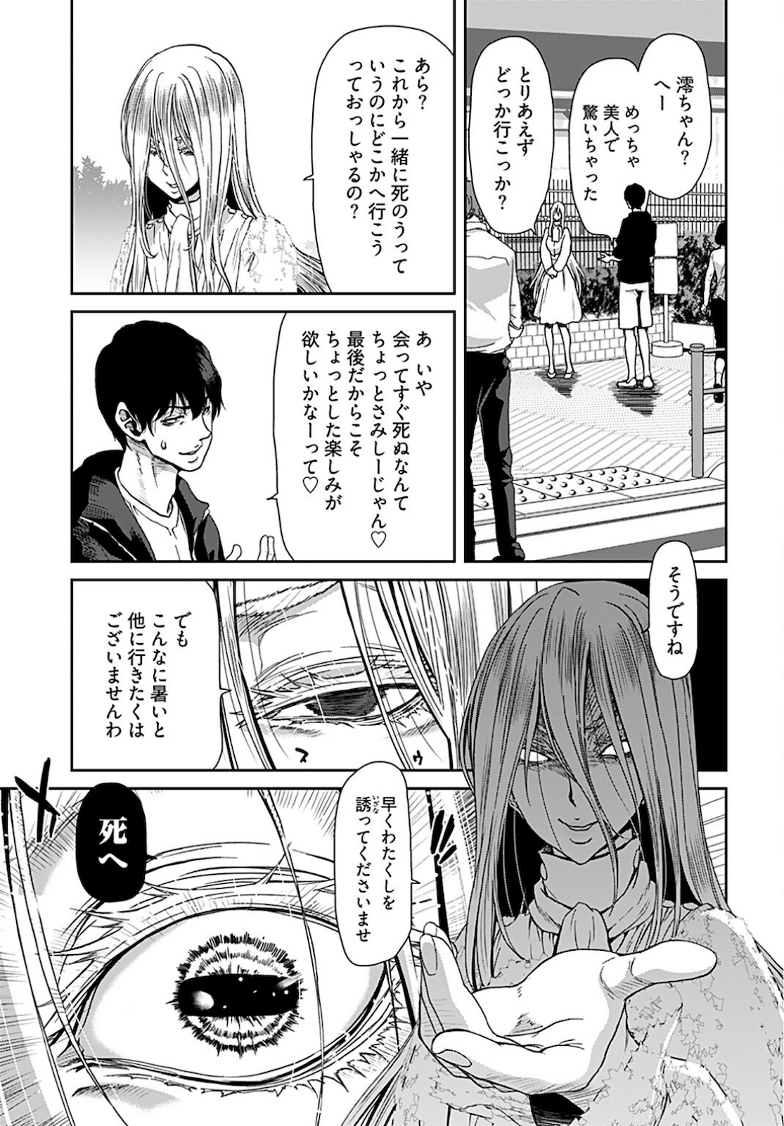 Rinchishuu ~Ijou Hanzaisha no Matsuro~ Chap 1 - Pic 28