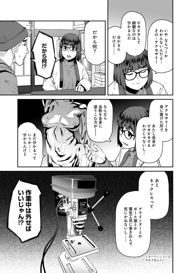 Dasei 67 Percent  Chapter 68 page 3 - nihonkuni.com