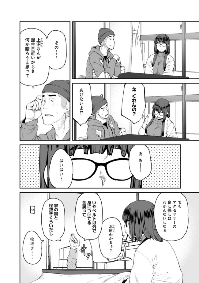 Dasei 67 Percent  Chapter 68 page 4 - nihonkuni.com