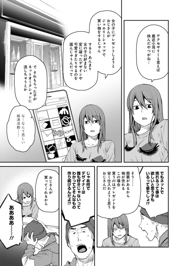 Dasei 67 Percent  Chapter 68 page 5 - nihonkuni.com