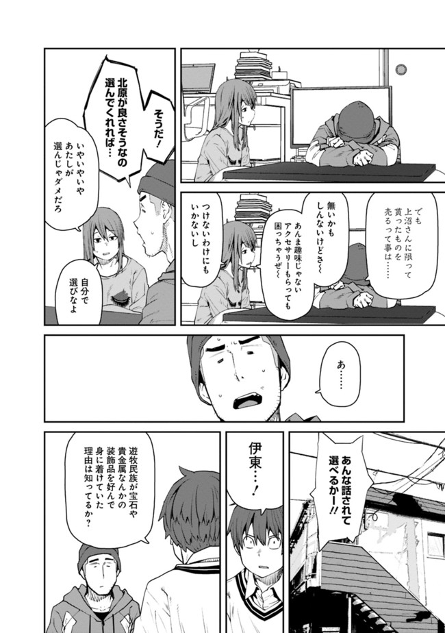 Dasei 67 Percent  Chapter 68 page 6 - nihonkuni.com