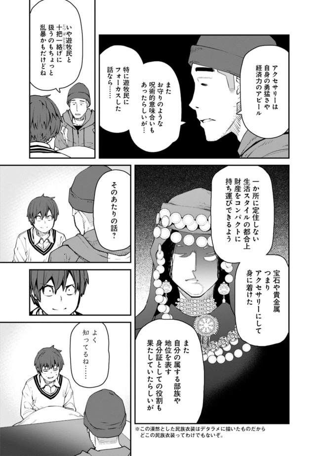 Dasei 67 Percent  Chapter 68 page 7 - nihonkuni.com