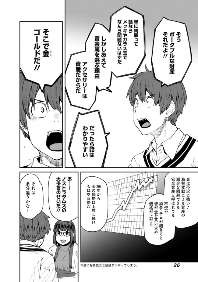 Dasei 67 Percent  Chapter 68 page 8 - nihonkuni.com