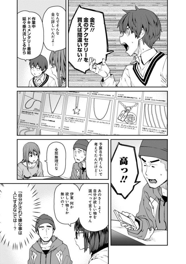 Dasei 67 Percent  Chapter 68 page 9 - nihonkuni.com